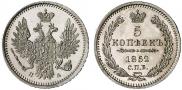 5 kopecks 1852 year