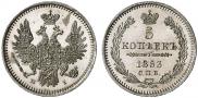 5 kopecks 1853 year