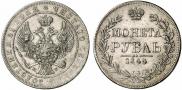 1 rouble 1844 year