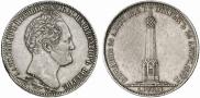 1 рубль 1839 года