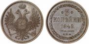 3 копейки 1849 года