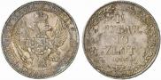 1,5 рубля - 10 злотых 1836 года