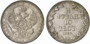 1,5 рубля - 10 злотых 1836 года