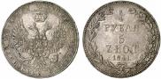 3/4 рубля - 5 злотых 1841 года
