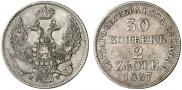30 kopecks - 2 złotych 1837 year