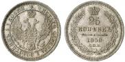25 kopecks 1858 year