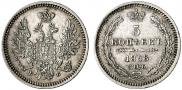 5 kopecks 1858 year