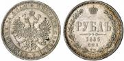 1 рубль 1865 года