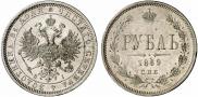 1 rouble 1869 year