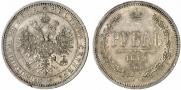 1 рубль 1872 года