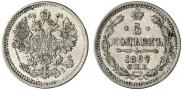 5 kopecks 1867 year