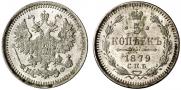 5 kopecks 1879 year