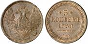 5 kopecks 1858 year