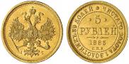 5 рублей 1885 года