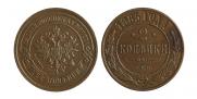 2 kopecks 1885 year