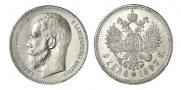 1 рубль 1897 года