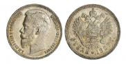 1 рубль 1909 года