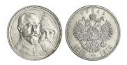1 rouble 1913 year