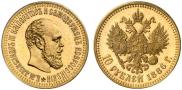 10 рублей 1886 года