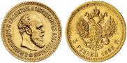 5 roubles 1888 year