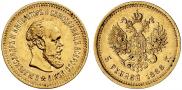 5 roubles 1888 year