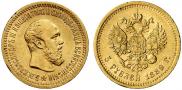 5 рублей 1889 года