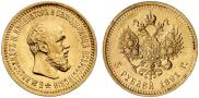 5 roubles 1891 year