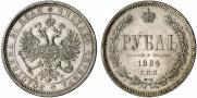 1 rouble 1884 year