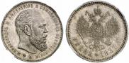 1 rouble 1887 year