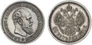 50 kopecks 1891 year