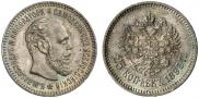 25 kopecks 1893 year