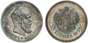 25 kopecks 1894 year