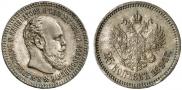 25 kopecks 1894 year