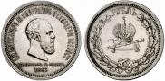 1 рубль 1883 года