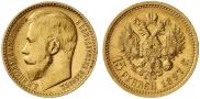15 roubles 1897 year