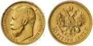 15 roubles 1897 year