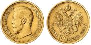 7,5 рублей 1897 года