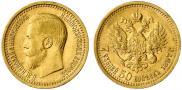 7,5 рублей 1897 года