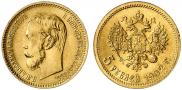 5 рублей 1902 года