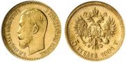 5 рублей 1904 года