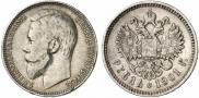 1 рубль 1901 года