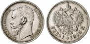 1 rouble 1915 year