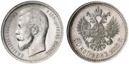 50 kopecks 1912 year