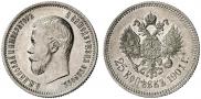 25 kopecks 1901 year