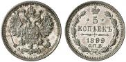 5 kopecks 1899 year