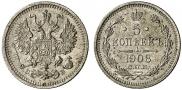 5 kopecks 1908 year