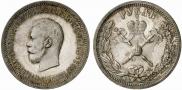 1 рубль 1896 года