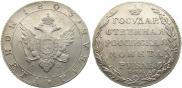1 rouble 1803 year