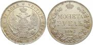 1 rouble 1842 year