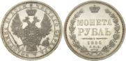 1 rouble 1855 year
